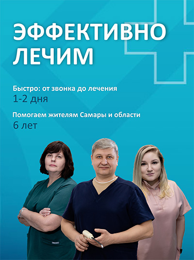 Эффективно лечим