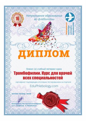 Сертификат (22)