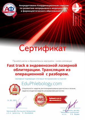 Сертификат (10)