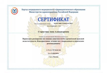 Сертификат (7)