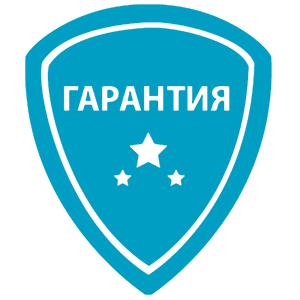 Гарантия